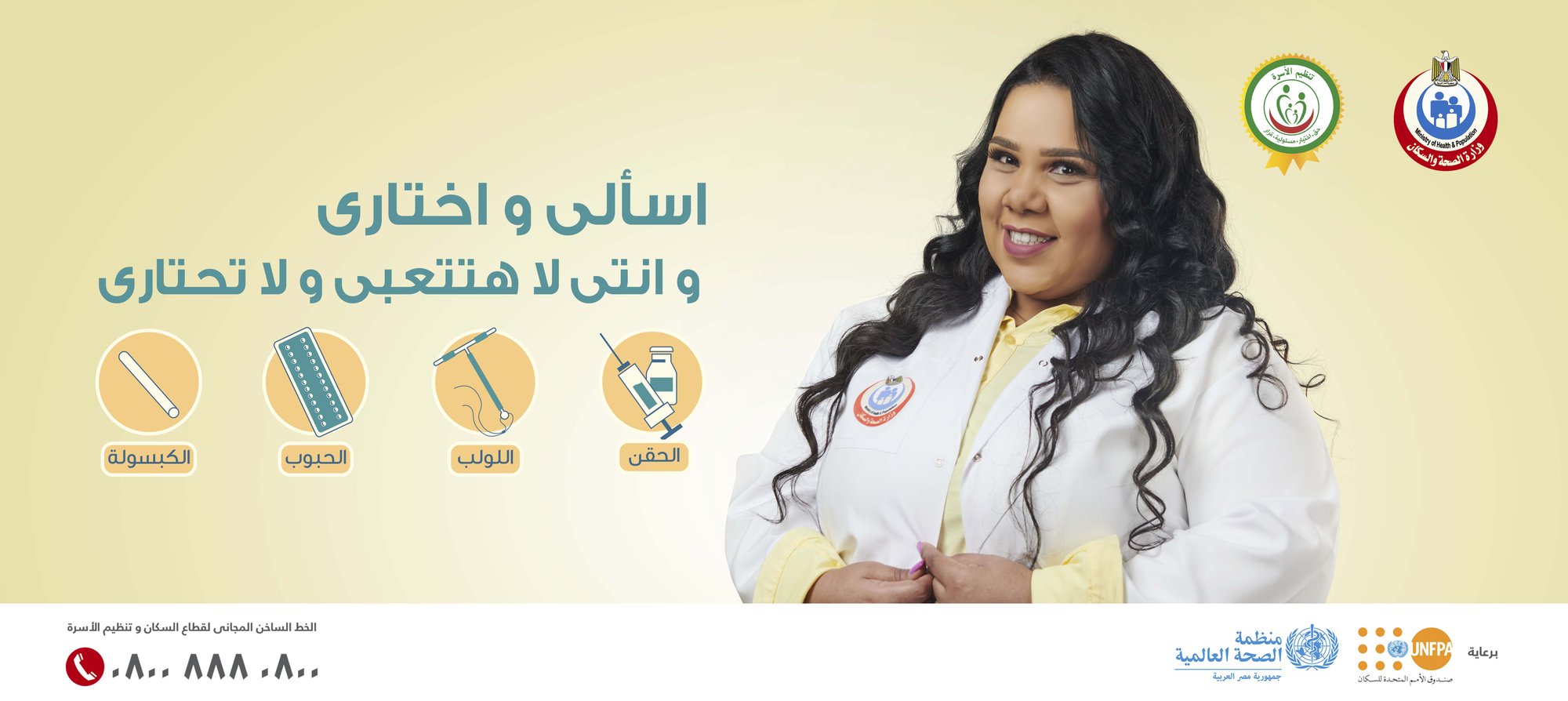 Ministry of Health / WHO — Government campaign by BRANDIZER, image 5