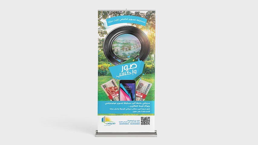 Madinaty — Real Estate campaign by BRANDIZER, image 2