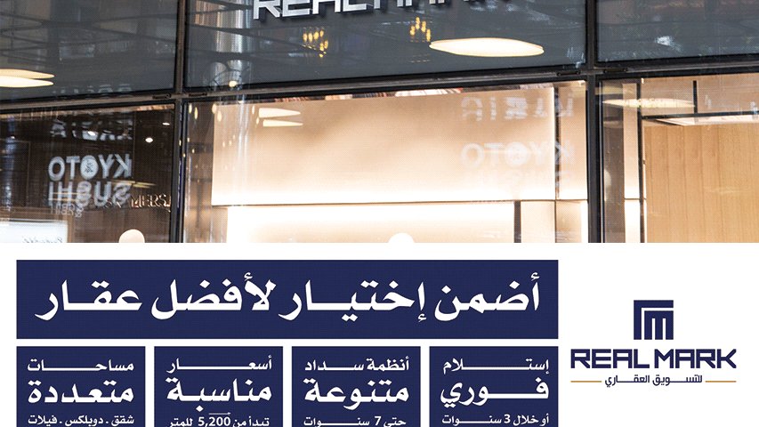 Real Mark — Real Estate campaign by BRANDIZER, image 2