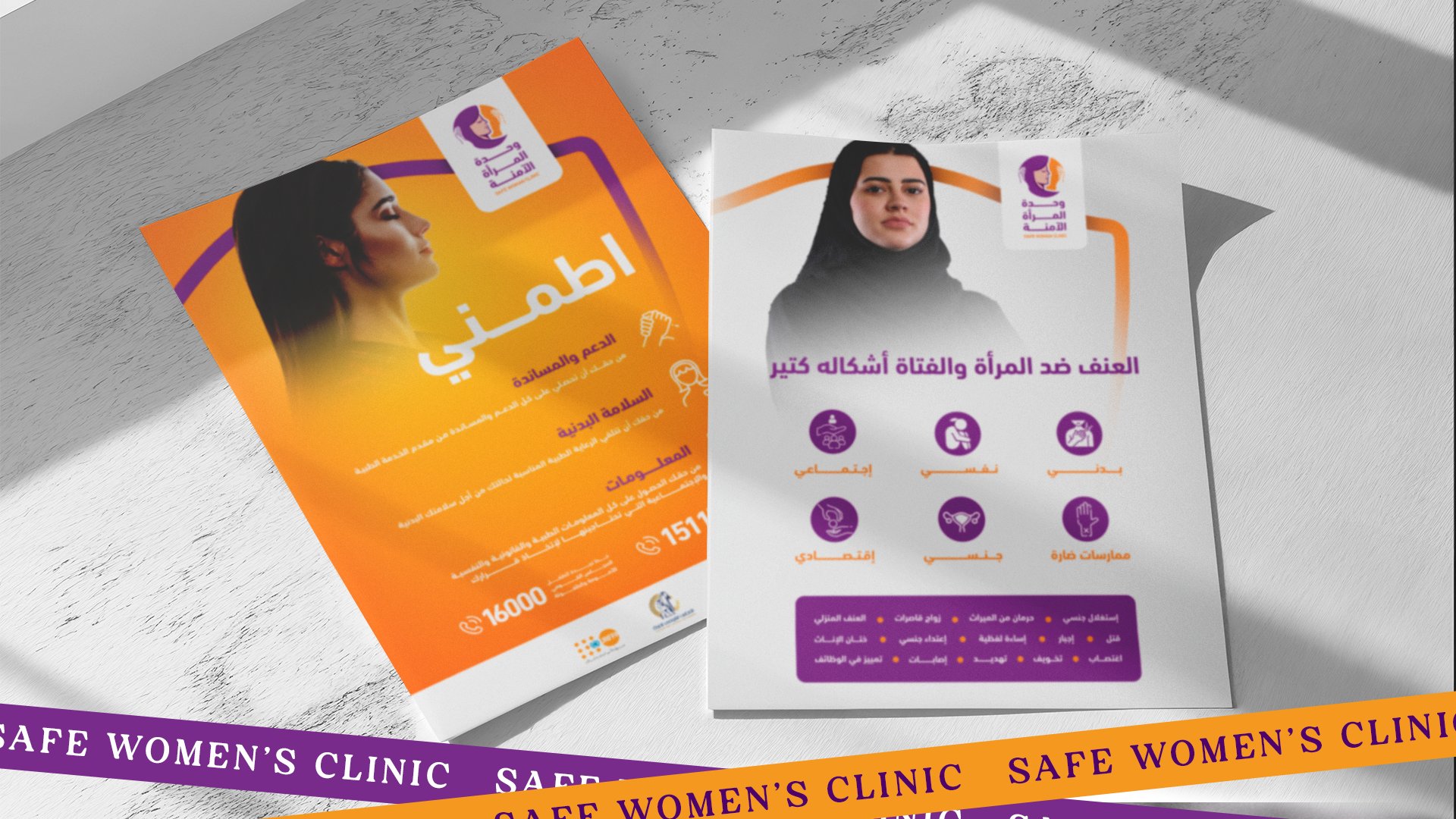 Safe Women's Clinic — Government campaign by BRANDIZER