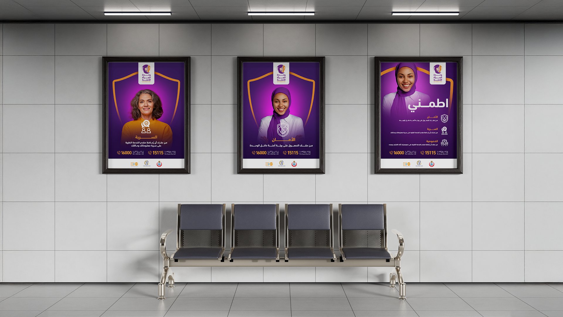 Safe Women's Clinic — Government campaign by BRANDIZER, image 14