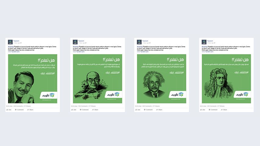 Tqweem — Education campaign by BRANDIZER, image 2