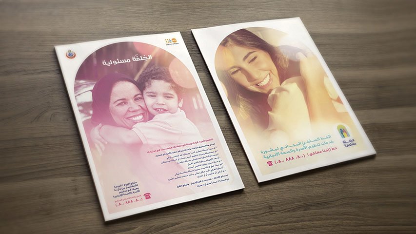 UNFPA — NGO campaign by BRANDIZER, image 2